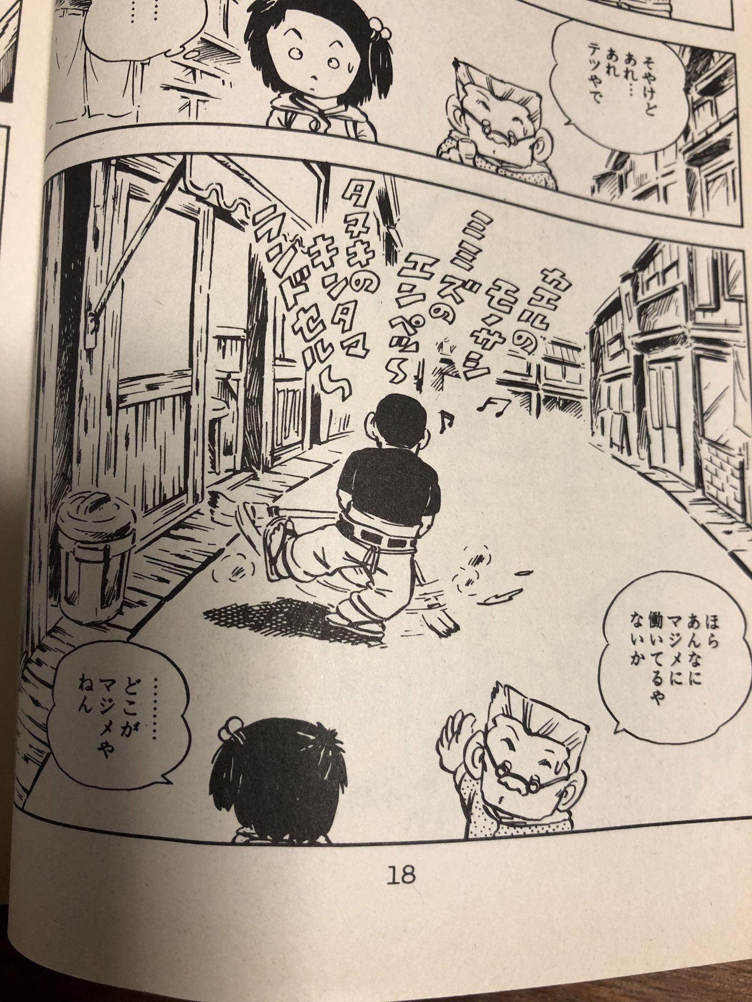 تويتر Kawase Takaya على تويتر 何となく はるき悦巳 じゃりン子チエ 5巻を読み返すと テツの歌が大変狂っていて素晴らしい テレビアニメのオープニングの曲の歌詞も トラのふんどし ヒグマのパッチ ムカデの歯ブラシぶら下げて とか 全く意味わからなかっ