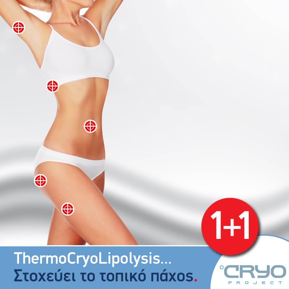 Xέρια, πλάτη, κοιλιά, γλουτοί, μηροί: μειώνει το τοπικό λίπος, κάνει σύσφιξη, βοηθάει στην εξάλειψη της κυτταρίτιδας. Πρόλαβε έως 31/5 την προσφορά 1+1.
Κλείσε ραντεβού, τηλ. 2110101310, cryoproject.gr/treatments/ult…
#CryoProject #CryoGreeceOfficial #ForeverYoung #cryosauna #προσφορά