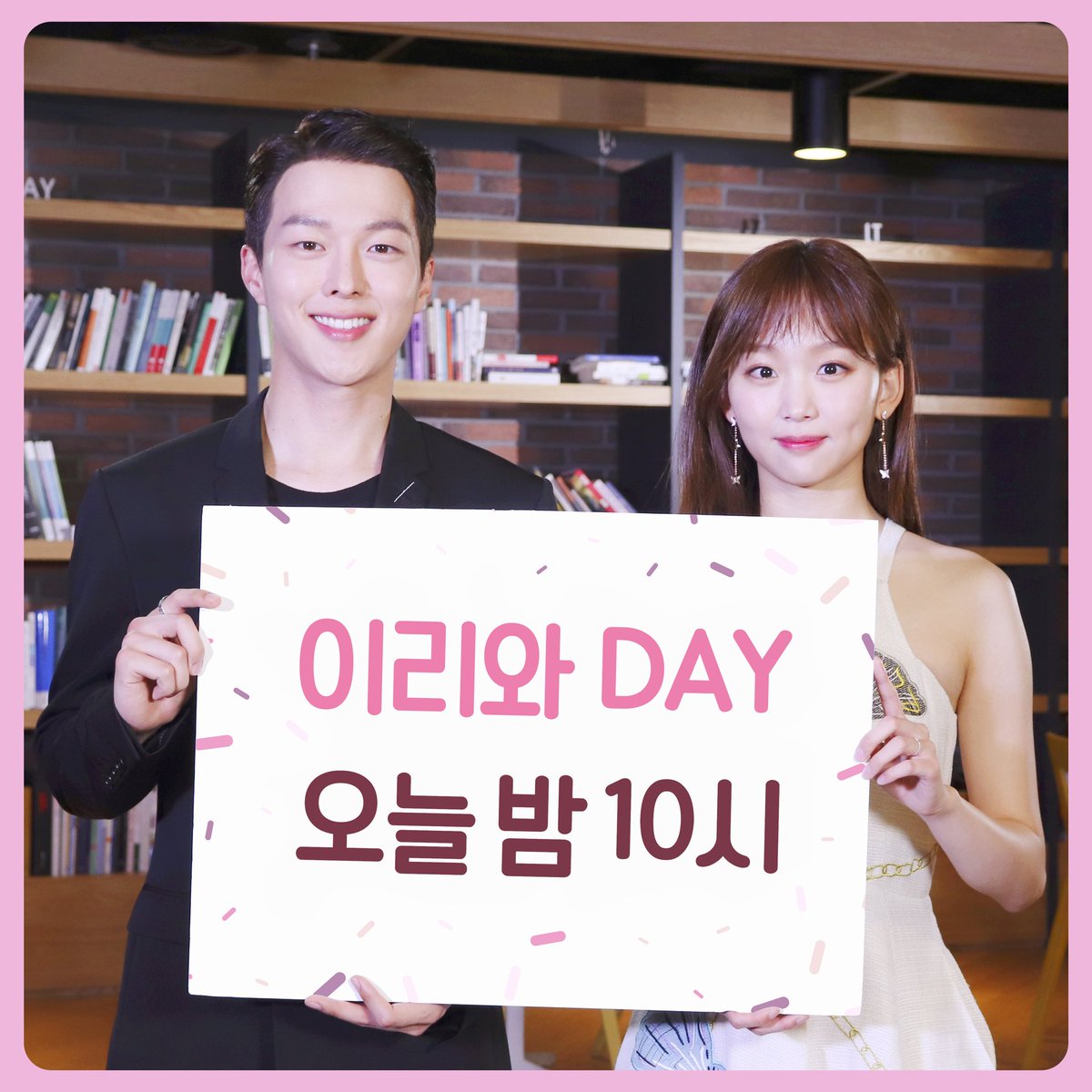 🌸이리와 DAY🌸 오늘밤! 드디어 만나는 도진&재이💞 MBC 수목드라마 <이리와 안아줘> - #이리와안아줘 #comeandhugme #장기용 #진기주Translate post