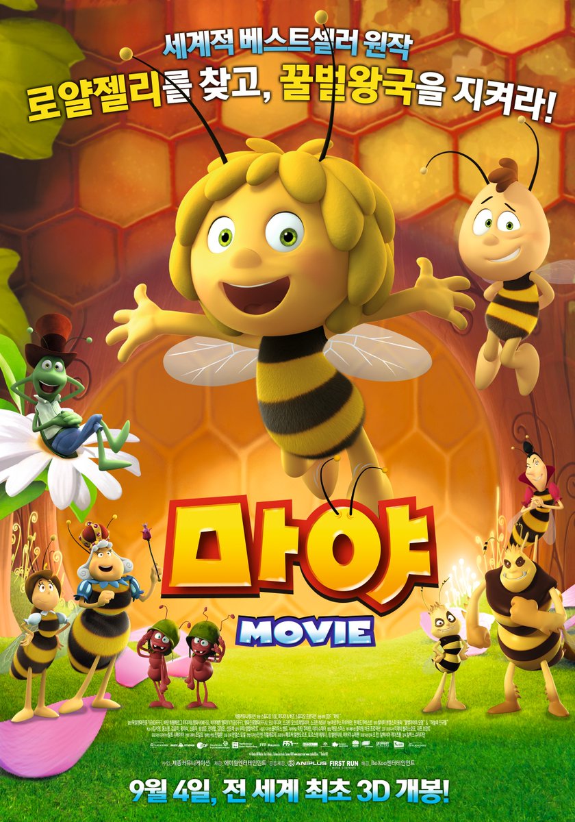 #성남시 중앙도서관 토요영화상영!!!
2018년 5월 26일(토)
오전 10시 - 마이펫 오지 (우리말더빙)
오후   2시 - 마야 (우리말더빙)