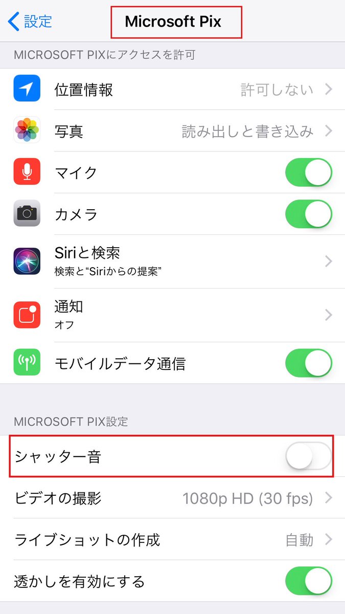 ayatokura's tweet photo. 👆イベントに参加されてる方の中で、【iPhone用に音無カメラ】をお探しなら、『Microsoft Pix』アプリが無料なのでオススメです✨
入手した後は念のため「シャッター音」がオフになっている事をチェックしてください。
👆セッション中の撮影は周りや登壇者にもご配慮を✨
#decode18 https://t.co/nkkXkNqF8K