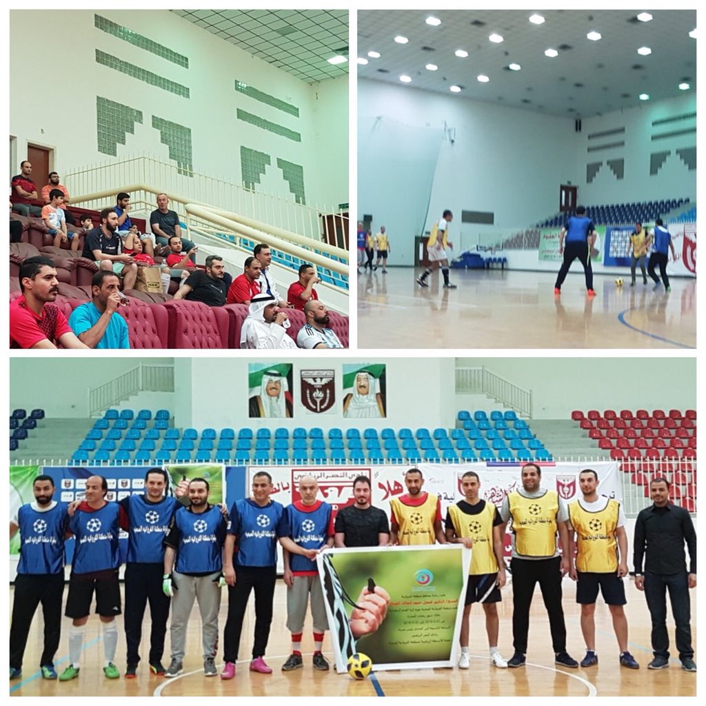 alabdleNEWS's tweet image. #العبدلي_نيوز | أنطلقت  اليوم بطولة منطقة الفروانيه الصحيه الرمضانيه لكرة القدم تحت رعاية محافظ  الفروانيه بمشاركة 12 فريق من أقسام ومراكز المنطقة الفتره مابين22-26 /5/2018