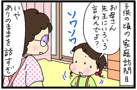 ブログを更新しました^^ たくあんムスメたち。 : 「毎日が発見ネット」掲載のお知らせ(家庭訪問編) https://t.co/38pBloR9av 