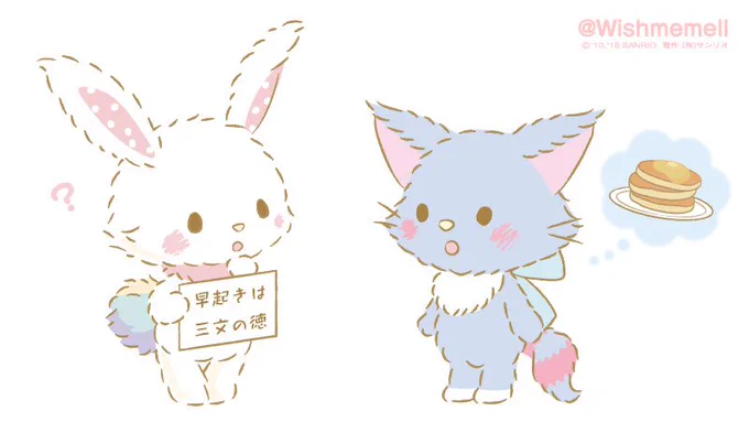 「三文って どれくらいかなぁ」「ホットケーキ3枚ぶんくらいかなぁ」 