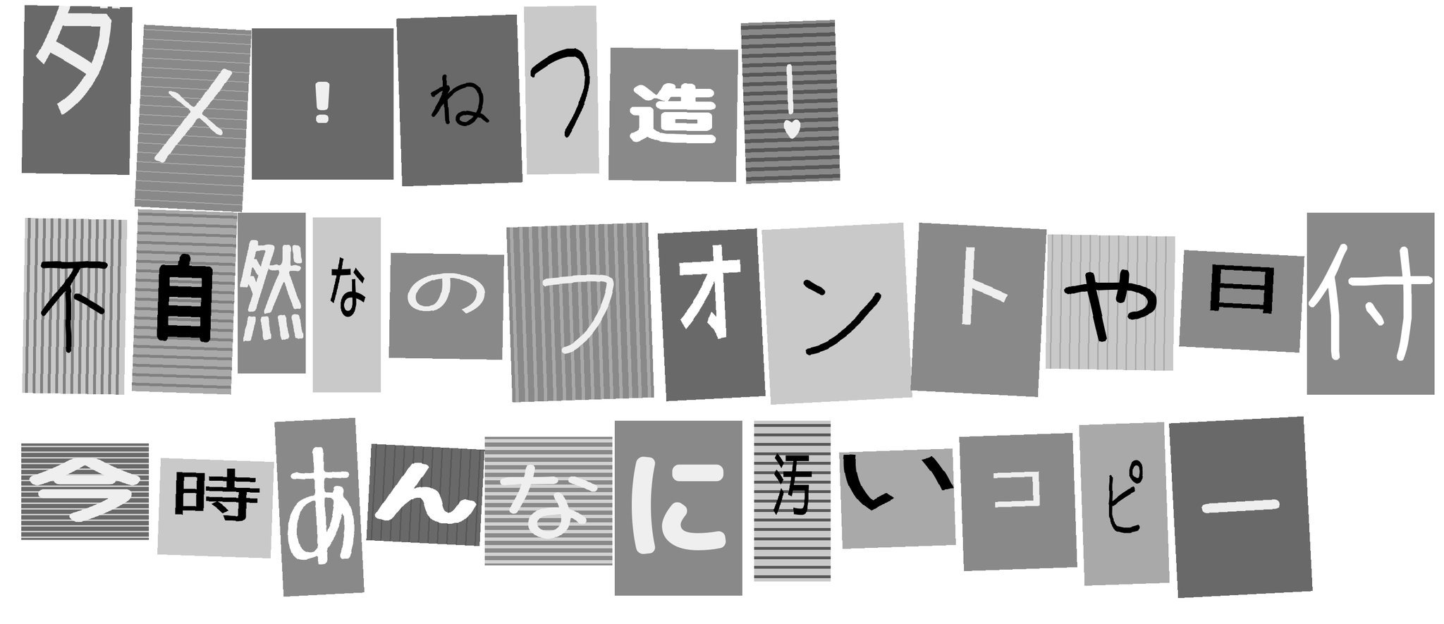 花田竜治 Murrhauser 脅迫状ぐらいフォント変わってますね 愛媛県新文書 愛媛県文書 愛媛文書 中村時広 中村知事 T Co Izgn1xjdsc Twitter
