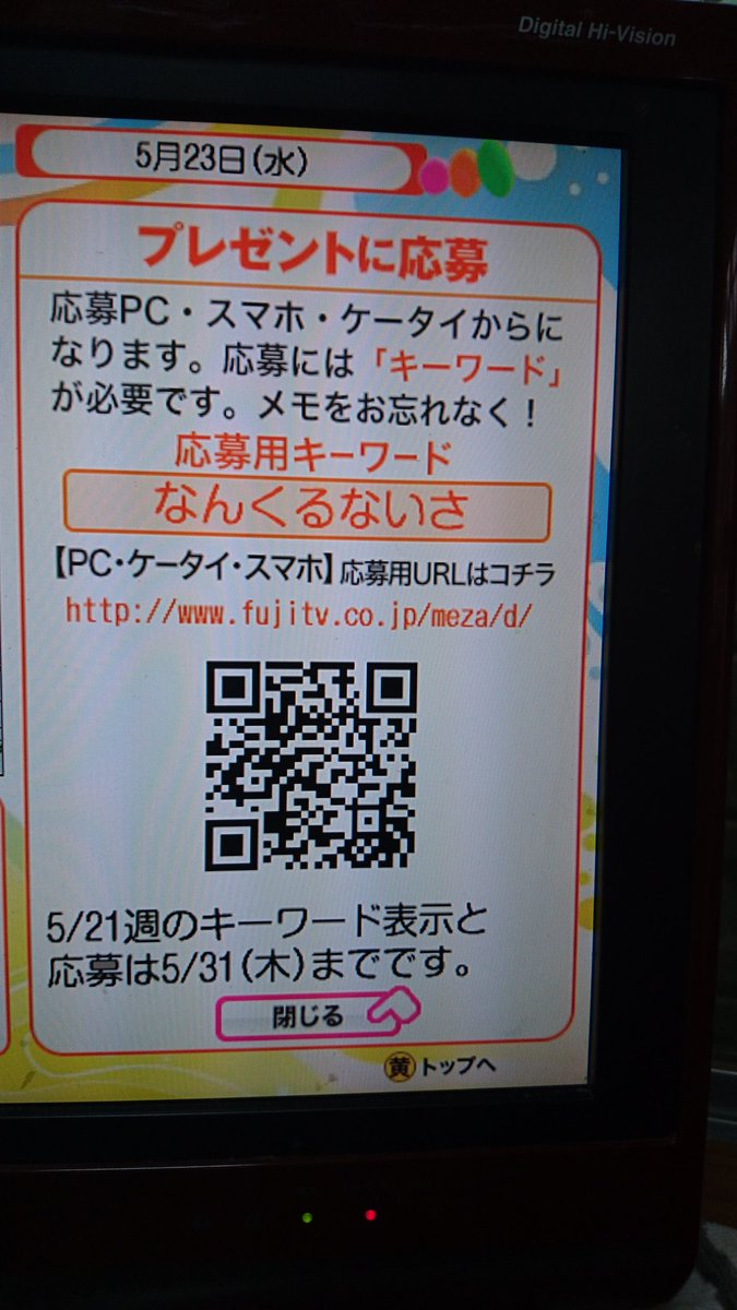 めざまし テレビ キーワード めざまし じゃんけん ローソン キーワード 今日