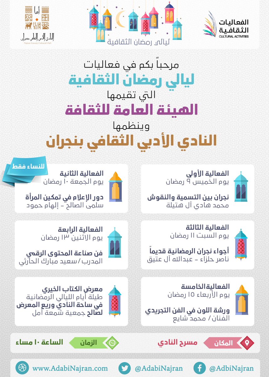 النادي الأدبي الثقافي بنجران tweet media