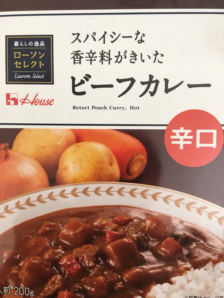 メガネのレトルトカレー日記 5 23 ローソンセレクト ビーフカレー辛口 辛さ 辛め くせ なし 具 牛 ジャガ 人参 購入価格 100円位 コンビニ3社の100円カレー食べ比べ 1日目はローソン ハウス 甘旨ソースに適度なスパイスの辛味 牛の脂の風味が メガネのレトルトカレー日記 5 23 ローソンセレクト ビーフカレー辛口 辛さ 辛め くせ なし 具 牛 ジャガ 人参 購入価格 100円位 コンビニ3社の100円カレー食べ比べ 1日目はローソン ハウス 甘旨ソースに適度なスパイスの辛味 牛の脂の風味が