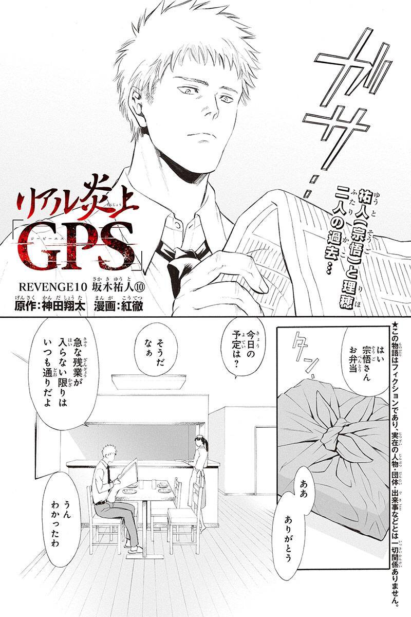バルス リアル炎上 Gps 10話を先読みしました T Co Yzwrtnfhki バルス リアル炎上 Gps 10話を先読みしました T Co Yzwrtnfhki