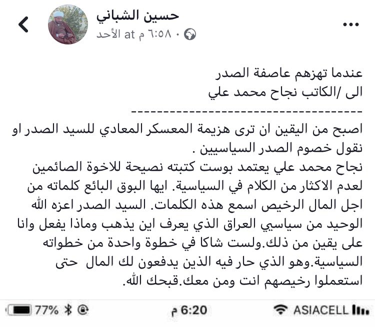 swat36265487's tweet photo. @najahmali صگارگ ايها البوق البائع كلماته من اجل المال الرخيص 😁 https://t.co/yKpjssCB9P