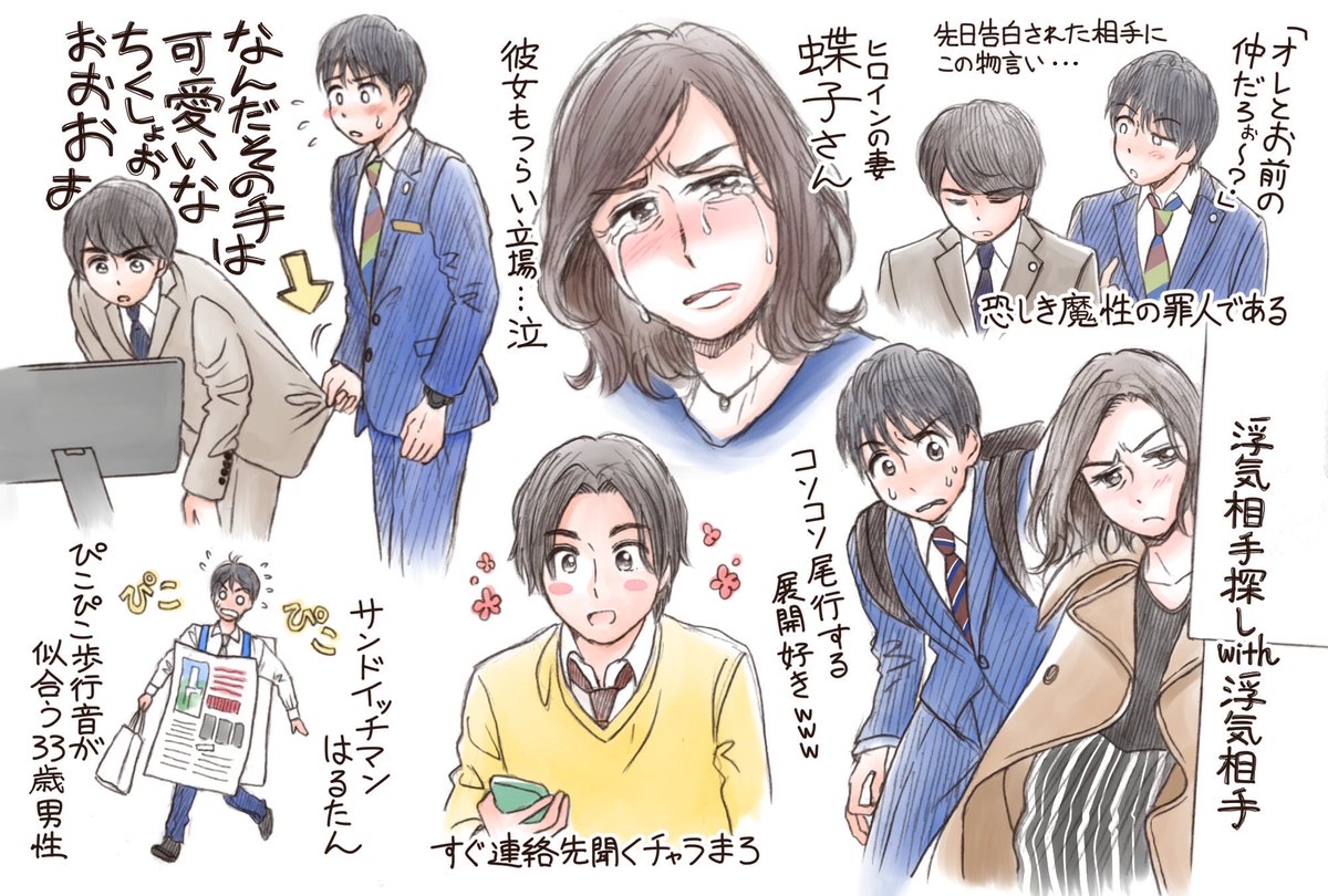 Twitter पर 敗得屋さん もう次回は6話目になろうという中 3話振り返りらくがき 蝶子さん良き 女性の登場人物も素敵です おっさんずラブイラスト募集企画 Twitter पर 敗得屋さん もう次回は6話目になろうという中 3話振り返りらくがき 蝶子さん良き 女性の登場人物も素敵です おっさんずラブイラスト募集企画
