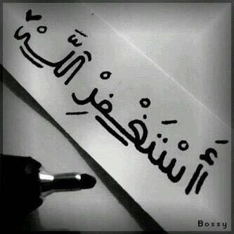 ﴿ وَبِالأَسْحَارِ هُمْ يَسْتَغْفِرُونَ ﴾

كن من المسُتغفرين بالأسحار ..

أستغفر الله العظيم ..#رمضان