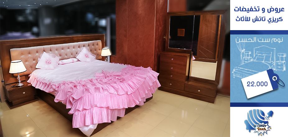 crazy touch furniture crazytoucheg