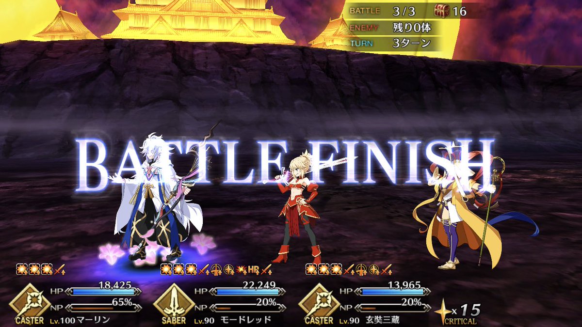 Fgo 明治維新 文明開化級 の周回パーティ教えてくれ みんな3ターン周回してる 爆newゲーム速報