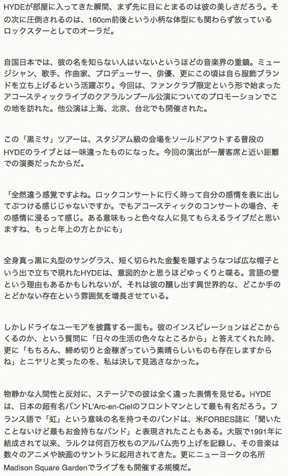 支店長 3000 Hyde黒 ミサoptions記事訳 Hydeが部屋に入ってきた瞬間 まず先に目にとまるのは彼の美しさだろう その次に圧倒されるのは 160cm前後という小柄な体型にも関わらず放っているロックスターとしての オーラだ マレーシア公演についての 支店長 3000 Hyde黒 ミサoptions記事訳 Hydeが部屋に入ってきた瞬間 まず先に目にとまるのは彼の美しさだろう その次に圧倒されるのは 160cm前後という小柄な体型にも関わらず放っているロックスターとしての オーラだ マレーシア公演についての