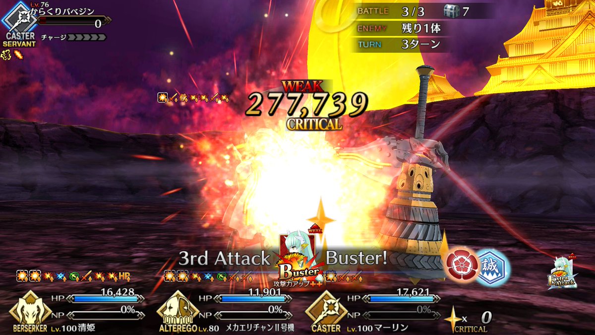 Fgo 明治維新 文明開化級 の周回パーティ教えてくれ みんな3ターン周回してる 爆newゲーム速報 Fgo 明治維新 文明開化級 の周回パーティ教えてくれ みんな3ターン周回してる 爆newゲーム速報