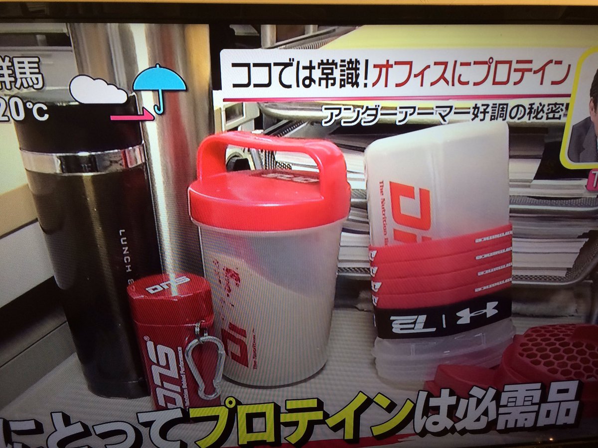 surprise0090200's tweet photo. アンダーアーマー社素晴らしいわぁ👏
会社の中にジム
デスクにプロテインは当たり前w
社食でプロテインが練りこまれているラーメンまでww https://t.co/GUC1R4wv7c