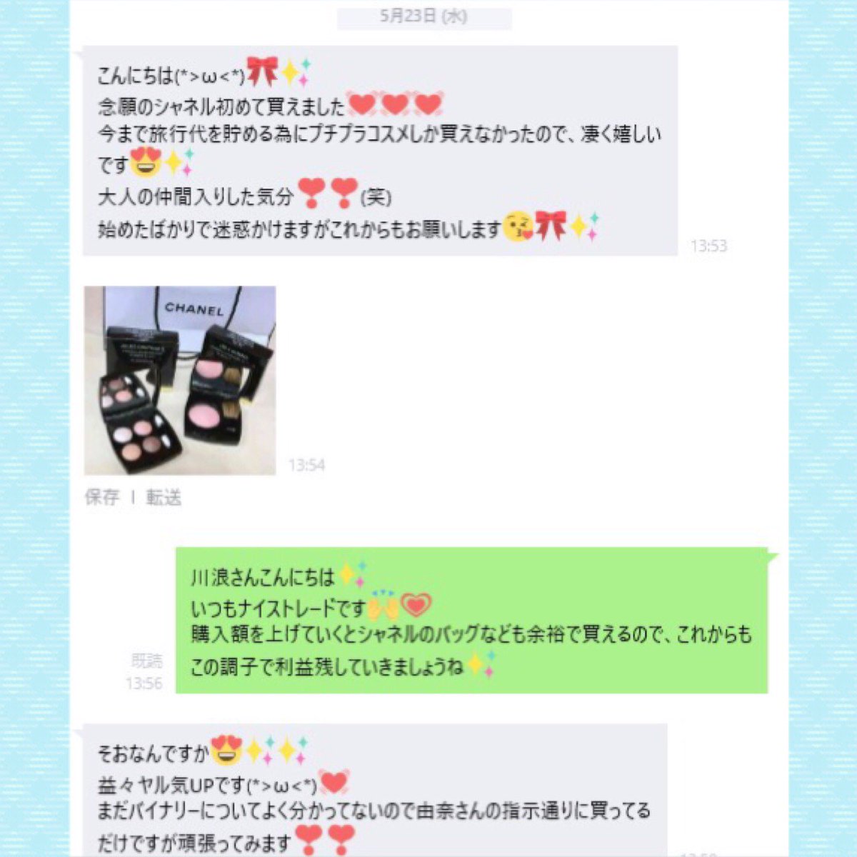 yuubona tweet picture