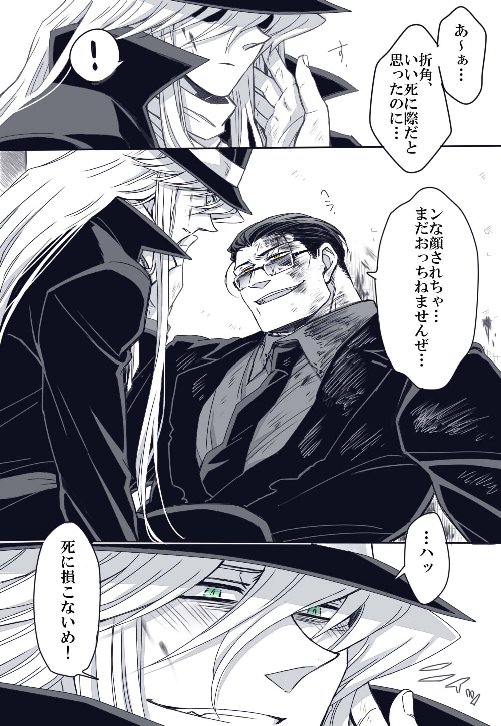 Twitter 上的 Ntm この暖かくなる心の意味をジンは知らない 描きたいとこだけ 兄貴をかばって爆発に巻き込まれたウォッカ 今回のウォッカは長持ちしたな とか しばらく連れはいらねぇか とか思いつつ どんどん冷たくなる兄貴の心を守るためにふんばって