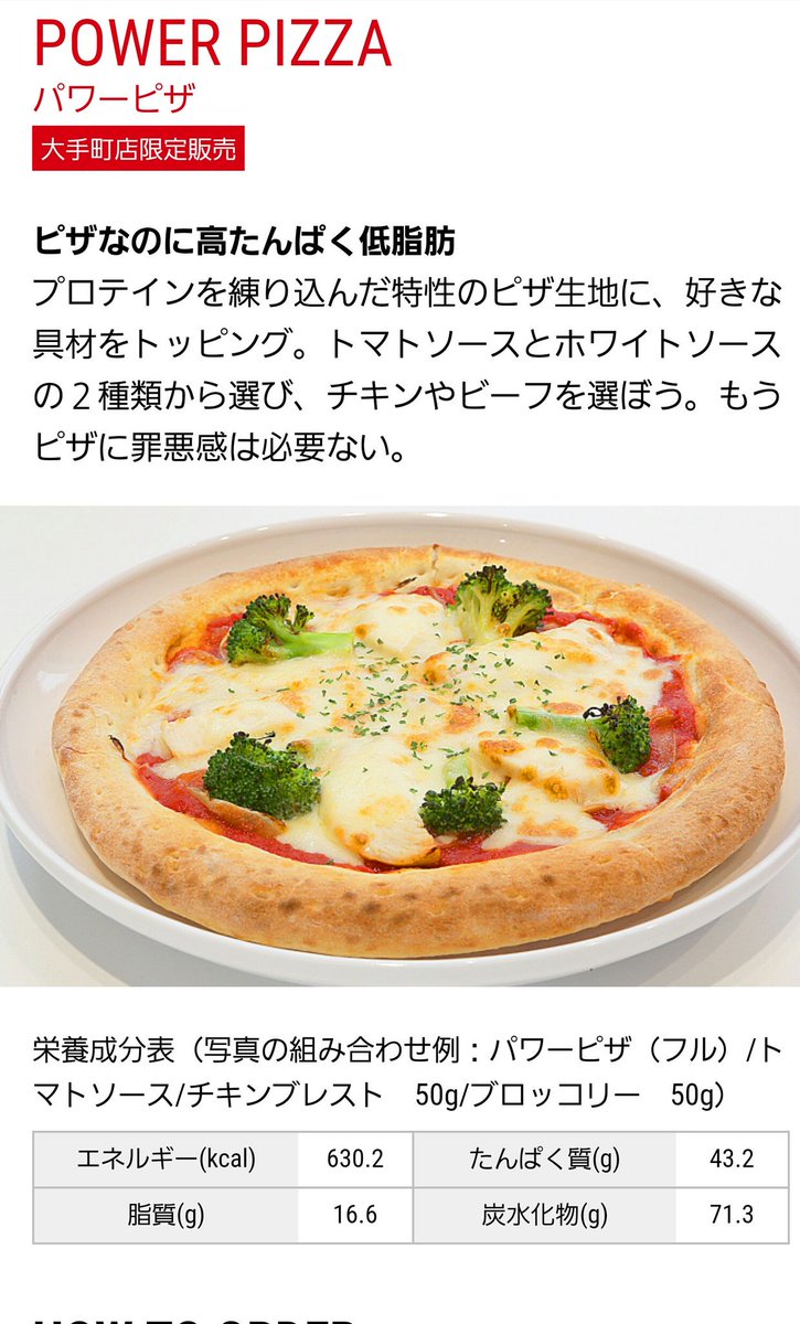 SATOSHI20110311's tweet photo. @surprise0090200 ちなみに #パワーピザ #パワーパスタ なるものもあります🍕🍝
気になる方は #DNSCafe へレッツゴー
https://t.co/Q9q0j652mt
#DNSパワーカフェ #大井町 https://t.co/wBbbssXqhN