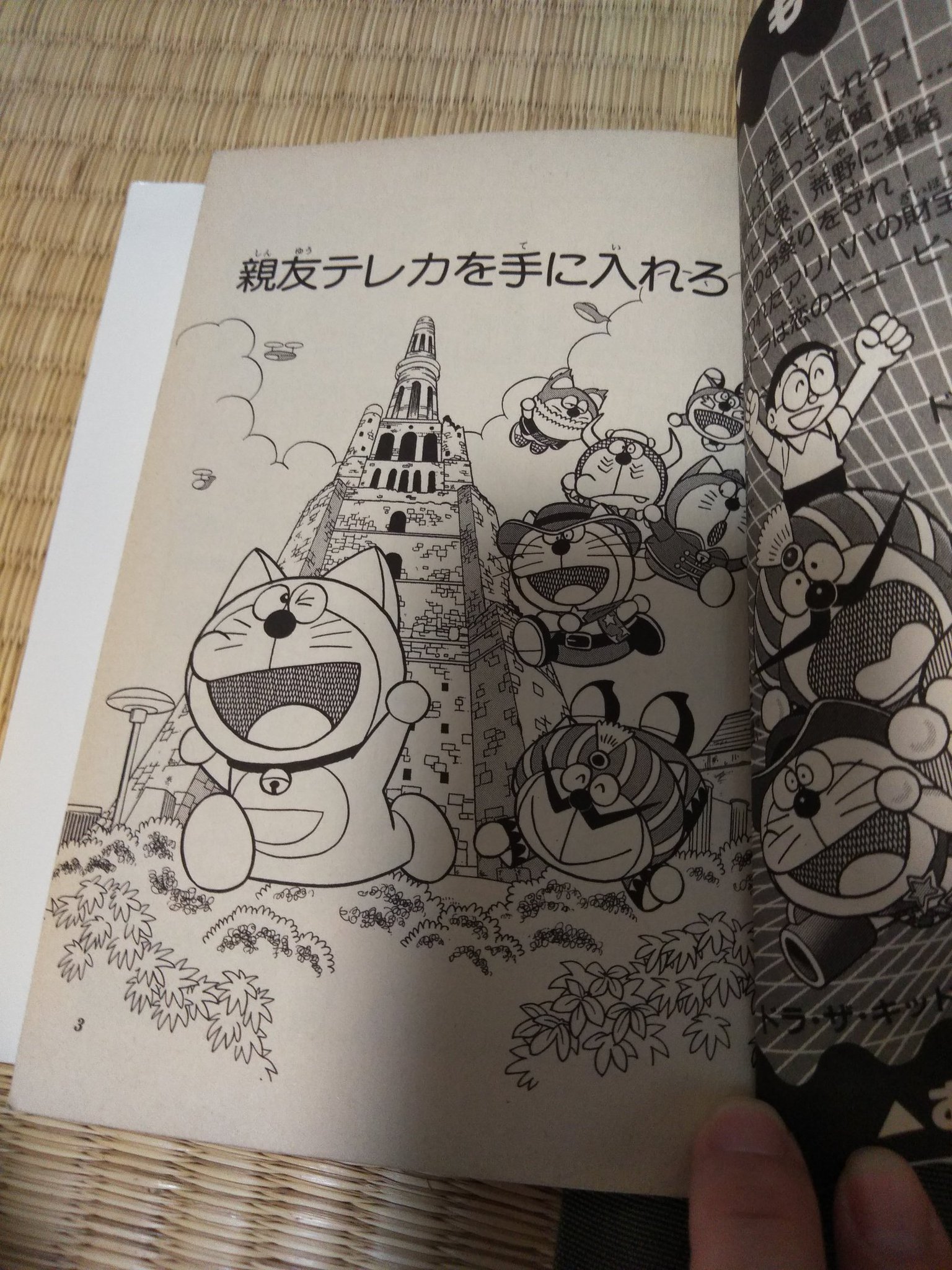 ドラコーン ザ ドラえもんズ 田中道明 田中版ドラえもんズの記念すべき1巻 ロボット学校七不思議の回想であった古代神殿での冒険が見れる 他収録してるのはキッド 王ドラ ドラメッド エルマタドーラの主役回 田中版は三谷版