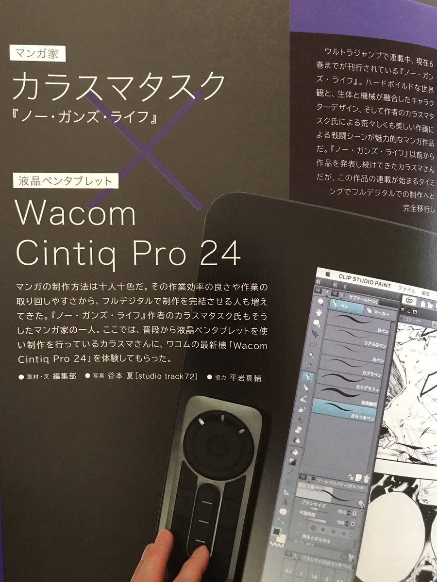 カラスマタスク ちなみに今月の初めに出た月刊mdn6月号に少しだけインタビュー記事が載ってます Wacomの新型液晶タブレットを使用した感想なんかを答えたりしてますので興味のある方はどうぞー カラスマタスク ちなみに今月の初めに出た月刊mdn6月号に少しだけインタビュー記事が載ってます Wacomの新型液晶タブレットを使用した感想なんかを答えたりしてますので興味のある方はどうぞー