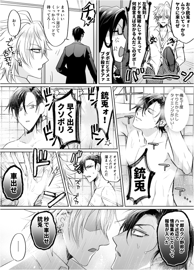左銃かつ左→一漫画 下品 