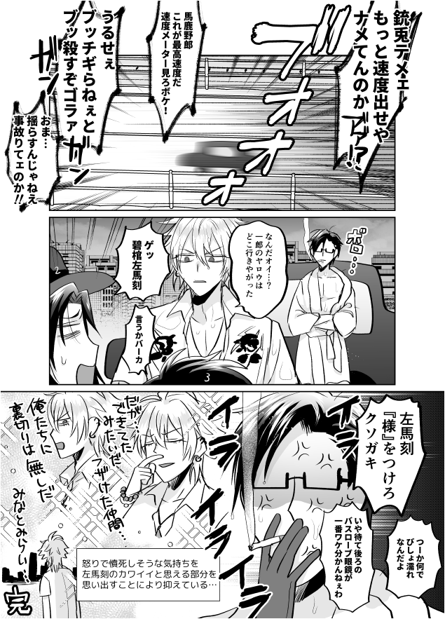左銃かつ左→一漫画 下品 