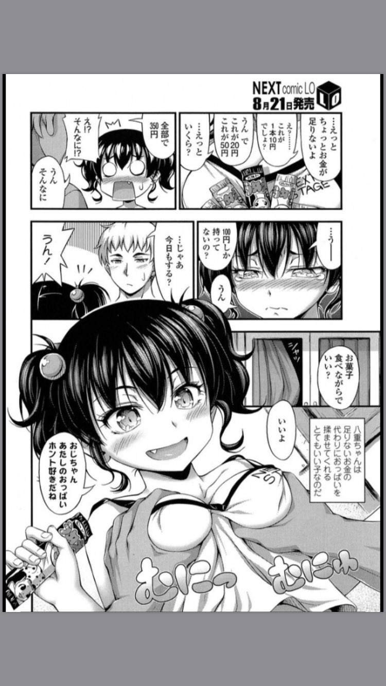 えつ らんii世 エロ漫画貼る エロ漫画 T Co Xo13ufhbz8 Twitter