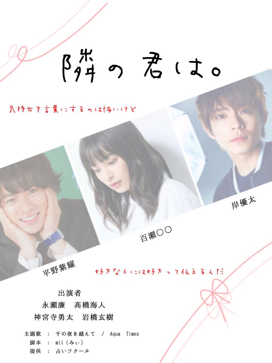 Mii みぃ V Twitter 隣の君は いつだって 私の隣にいてくれたのは 君だった キンプリデビュー記念作品 Main 平野紫耀 岸優太 Sub 永瀬廉 髙橋海人 神宮寺勇太 岩橋玄樹 T Co Kweikj4vh3 キンプリで妄想 キンプリデビューおめでとう Miiのお話 Mii みぃ V Twitter 隣の君は いつだって 私の隣にいてくれたのは 君だった キンプリデビュー記念作品 Main 平野紫耀 岸優太 Sub 永瀬廉 髙橋海人 神宮寺勇太 岩橋玄樹 T Co Kweikj4vh3 キンプリで妄想 キンプリデビューおめでとう Miiのお話