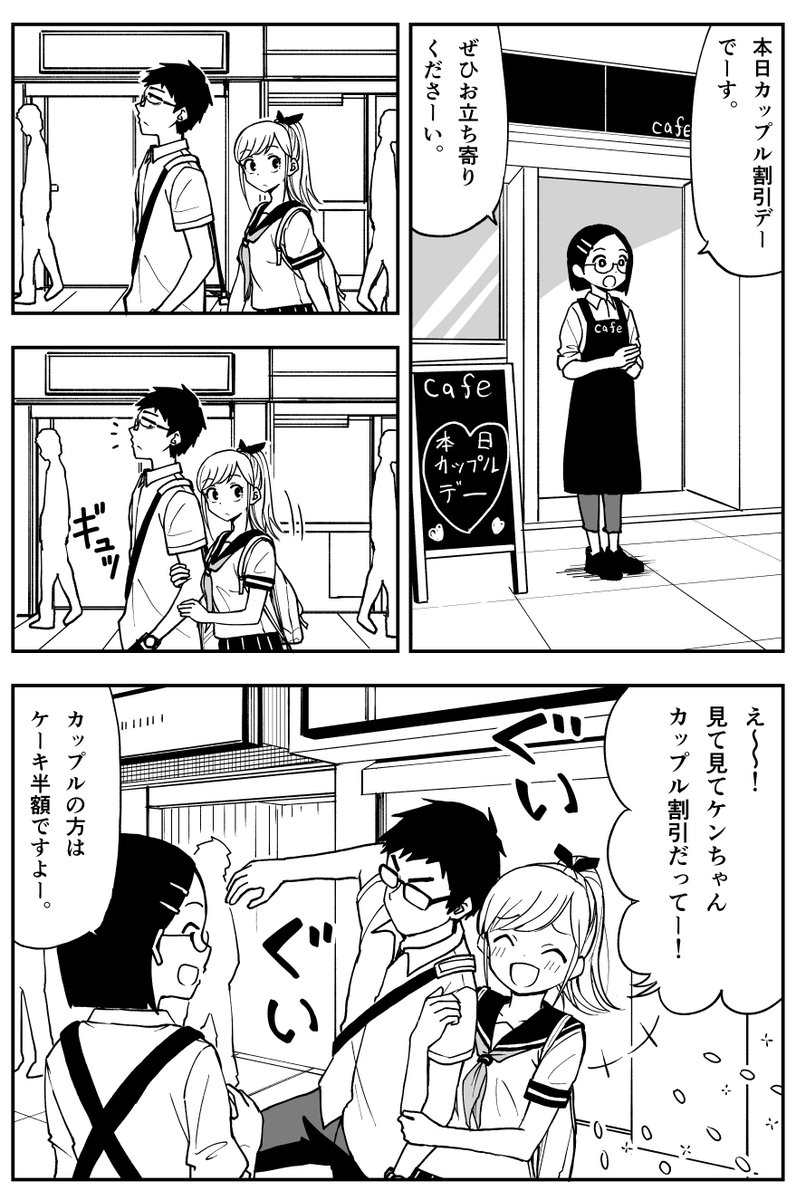 ゆずチリ きみピコ 姫乃ちゃん ３ページ漫画 ただの幼なじみとカップル割引