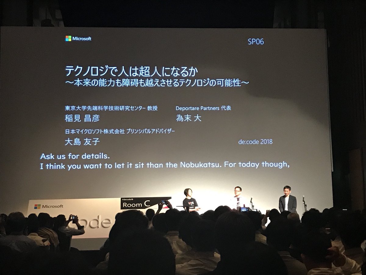 yutan00's tweet image. 「一方的にサポートを必要とする人間はいない」「人は本質的には、助けられるよりも、助けたい。」 好きな著名人に、為末さんが入った日であった。 #decode18 #sp06