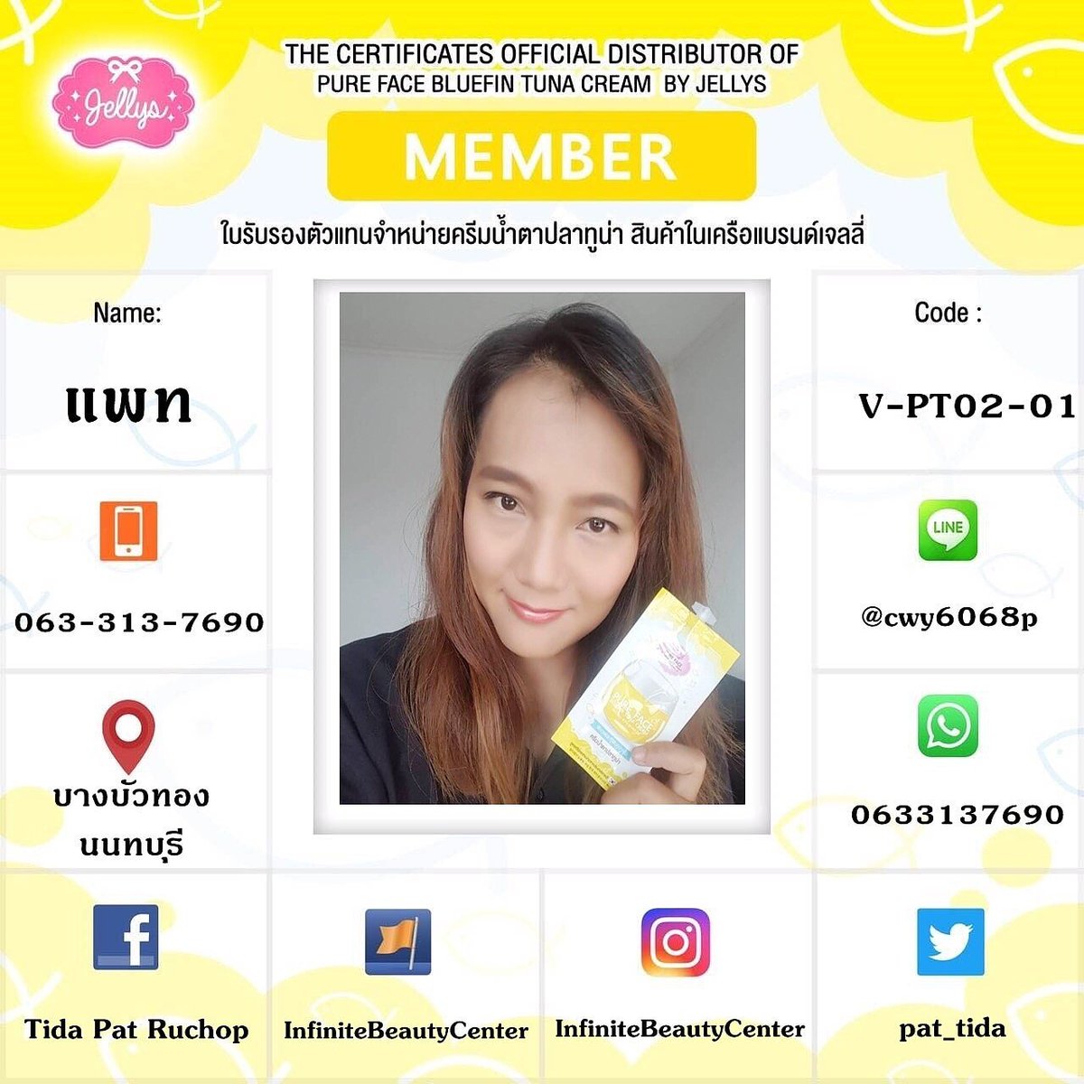 pat_tida's tweet photo. มาละจ้า บัตร ตัวแทนจำหน่าย #Jellys #PureFace #BluefinTunaCream #ครีมน้ำตาปลาทูน่า อย่างเป็นทางการ

มั่นใจได้เลยว่าได้รับของแท้แน่นอน

สนใจสั่งซื้อ/สอบถาม/สมัครตัวแทน
📱 063-313-7690
Line ID : @CWY6068P (มี @ นะคะ)
https://t.co/Zzrzs8OHxN https://t.co/xWEQoAqWhm