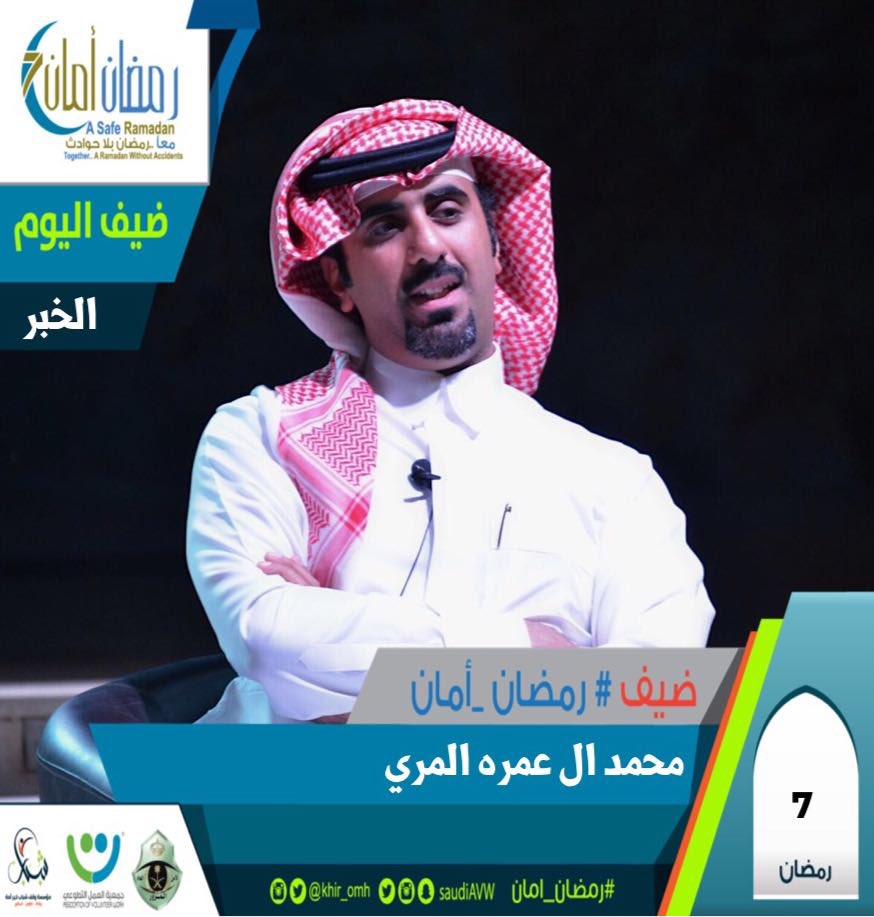 k89vip's tweet photo. الشخصيات الإعلامية ،
ضيوفنا #اليوم باذن الله 
في حملة #رمضان_امان هم :
الشاعر : محمد ال عمره
@abn3mraah 
بالمنطقة الشرقية ..
الشاعر : محسن بن تركي
@m_albryk 
بالرياض ..
الإعلامي : عبدالقادر الشهراني
@qedoo 
بالمنطقة الجنوبية ..
حياكم الله يا .. #متطوعين ❤️ https://t.co/3fnicw2LTl