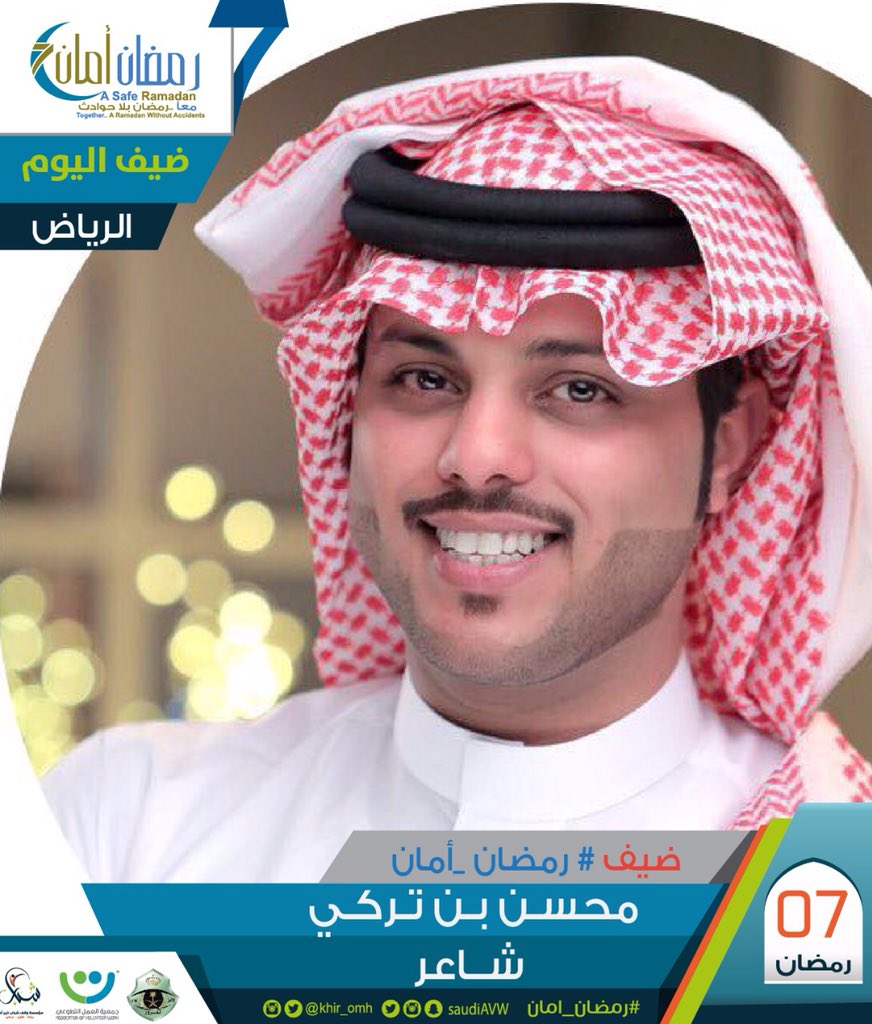 k89vip's tweet photo. الشخصيات الإعلامية ،
ضيوفنا #اليوم باذن الله 
في حملة #رمضان_امان هم :
الشاعر : محمد ال عمره
@abn3mraah 
بالمنطقة الشرقية ..
الشاعر : محسن بن تركي
@m_albryk 
بالرياض ..
الإعلامي : عبدالقادر الشهراني
@qedoo 
بالمنطقة الجنوبية ..
حياكم الله يا .. #متطوعين ❤️ https://t.co/3fnicw2LTl
