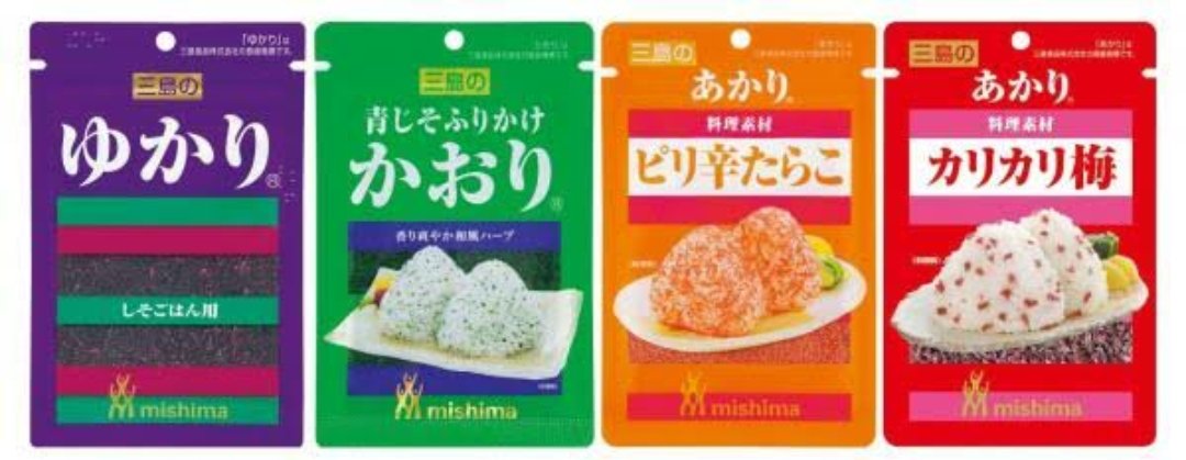 ふりかけの『ゆかり』は三姉妹らしいと聞いてびっくりしてたら実は
