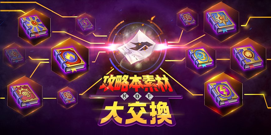 تويتر 公式 Kof 98 Um Ol على تويتر 攻略本還元 バッジ還元イベント開催 25日am5時まで攻略本をページに バッジを素材に還元することができます いらない攻略本 バッジを還元して 新しい攻略本 バッジに作り直そう 攻略本 バッジは一種につき1回 تويتر 公式 Kof 98 Um Ol على تويتر 攻略本還元 バッジ還元イベント開催 25日am5時まで攻略本をページに バッジを素材に還元することができます いらない攻略本 バッジを還元して 新しい攻略本 バッジに作り直そう 攻略本 バッジは一種につき1回