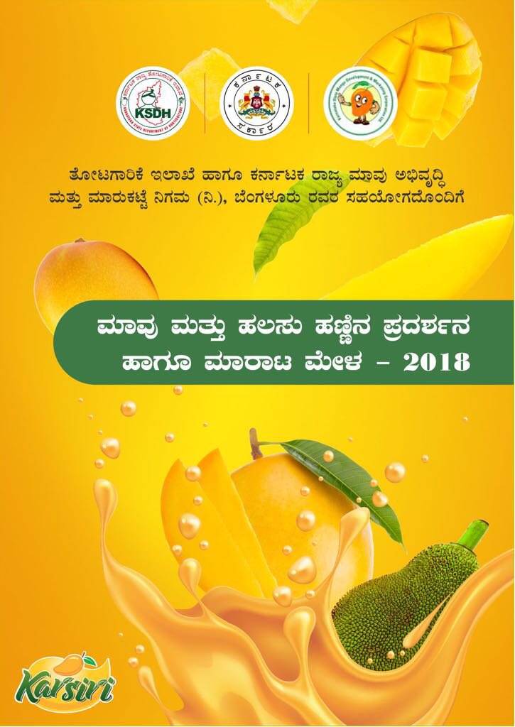 StateMango's tweet photo. Mango Mela 2018 - In association with Karnataka State Mango Development Board &amp; Marketing Corporation..!!
.
On the 25th May @Lalbagh Bangalore..
.
.
#mango #Mango #bangalore #bangalorerains #karnataka #mangomela #2018 #lalbagh #Food #Foodie #celebration #chirusarja #meghanaraj # https://t.co/Z2aKb3qYH3