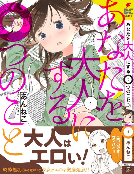 あんねこ(@anneko_anko) さんのマンガ一覧 : 28ページ目 | ツイコミ(仮)