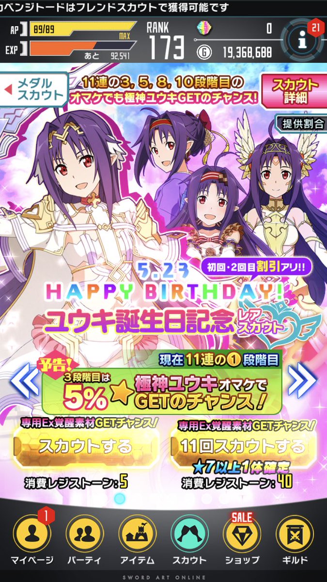 Saoコードレジスタ