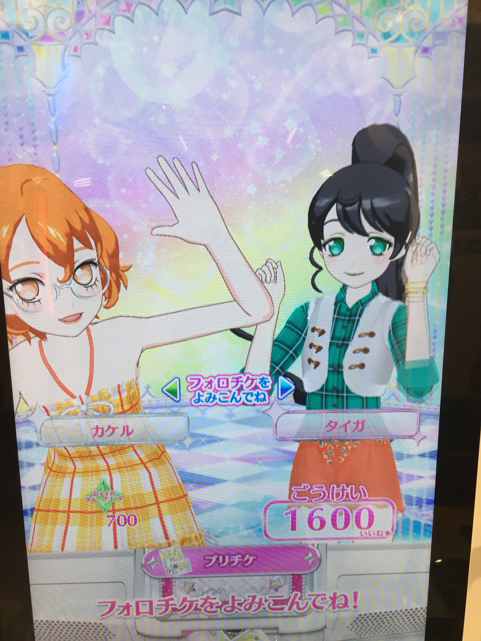 伊澄 Twitter પર キンプリ好きさんが プリパラ プリティーリズム プリパラでつかえるおしゃれアイテム1450 を買うべき3つの理由 ヒロさまがハートイロトリドリームや胸ペコ他プリリズ曲を踊ってくれる ヒロさまの乙女ゲームが楽しめる プリ チャンで版権 伊澄 Twitter પર キンプリ好きさんが プリパラ プリティーリズム プリパラでつかえるおしゃれアイテム1450 を買うべき3つの理由 ヒロさまがハートイロトリドリームや胸ペコ他プリリズ曲を踊ってくれる ヒロさまの乙女ゲームが楽しめる プリ チャンで版権