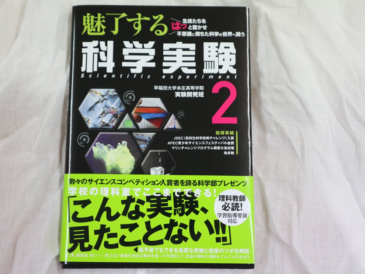 理科部