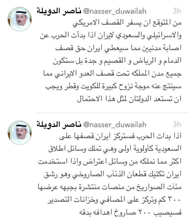 AJELNEWS24's tweet photo. شاهد ماذا كتب هذا المواطن الكويتي المأجور والذي هرب من #الكويت أيام الغزو الغاشم من #صدام  .. ولجأ إلى #السعودية التي استضافته وأكرمته .. 
واليوم .. وللأسف يتمنى الحرب على #السعودية .. ويدعو بالسلامة لخليفته #اردوغان !!.
.
. https://t.co/X2U7zhaqtE