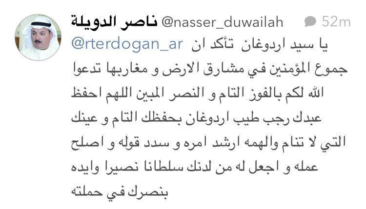 AJELNEWS24's tweet photo. شاهد ماذا كتب هذا المواطن الكويتي المأجور والذي هرب من #الكويت أيام الغزو الغاشم من #صدام  .. ولجأ إلى #السعودية التي استضافته وأكرمته .. 
واليوم .. وللأسف يتمنى الحرب على #السعودية .. ويدعو بالسلامة لخليفته #اردوغان !!.
.
. https://t.co/X2U7zhaqtE