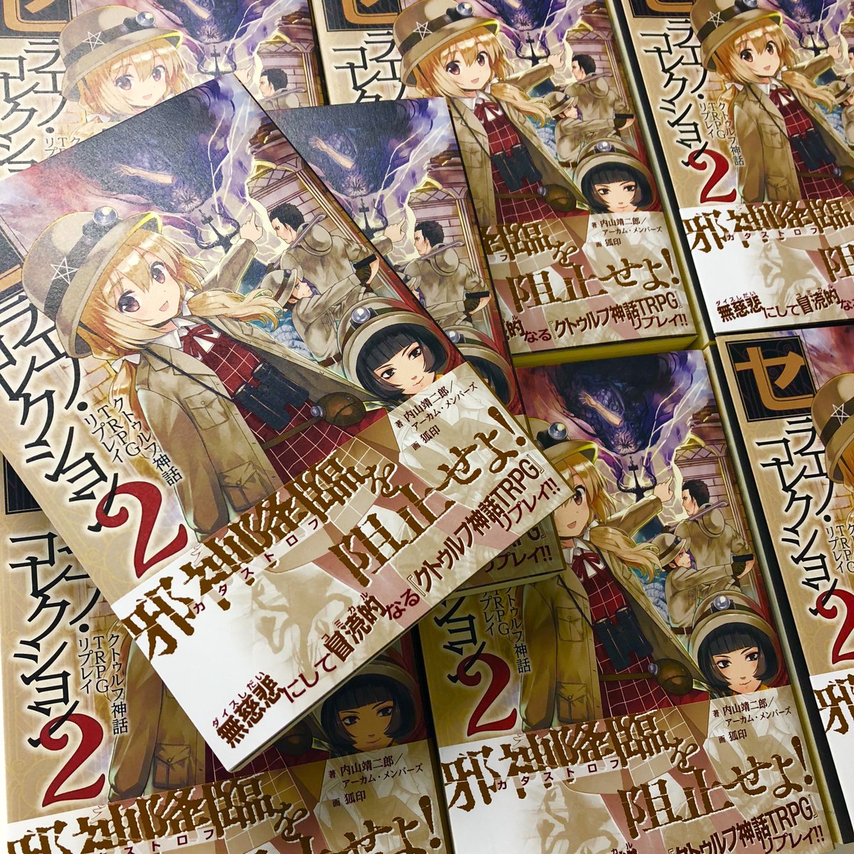 ট ইট র ログインテーブルトークrpgシリーズ クトゥルフ神話trpg リプレイ セラエノ コレクション2 著 内山靖二郎 アーカム メンバーズ 発売日情報に誤報があり誠に申し訳ございませんでした 改めて セラエノの発売日は5月31日です アマゾンにて