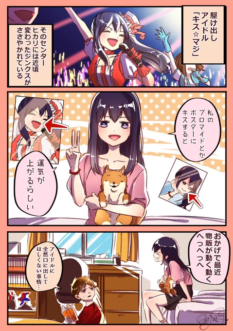 【創作】顔でも口ほど語ってよ！
#キスの日 