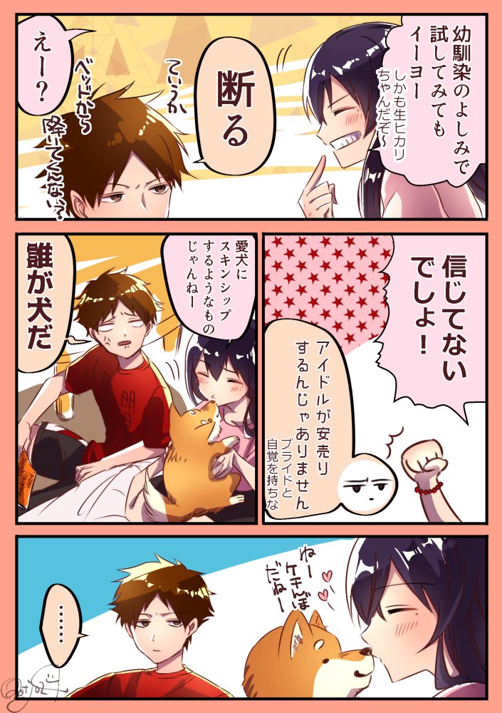 【創作】顔でも口ほど語ってよ！
#キスの日 