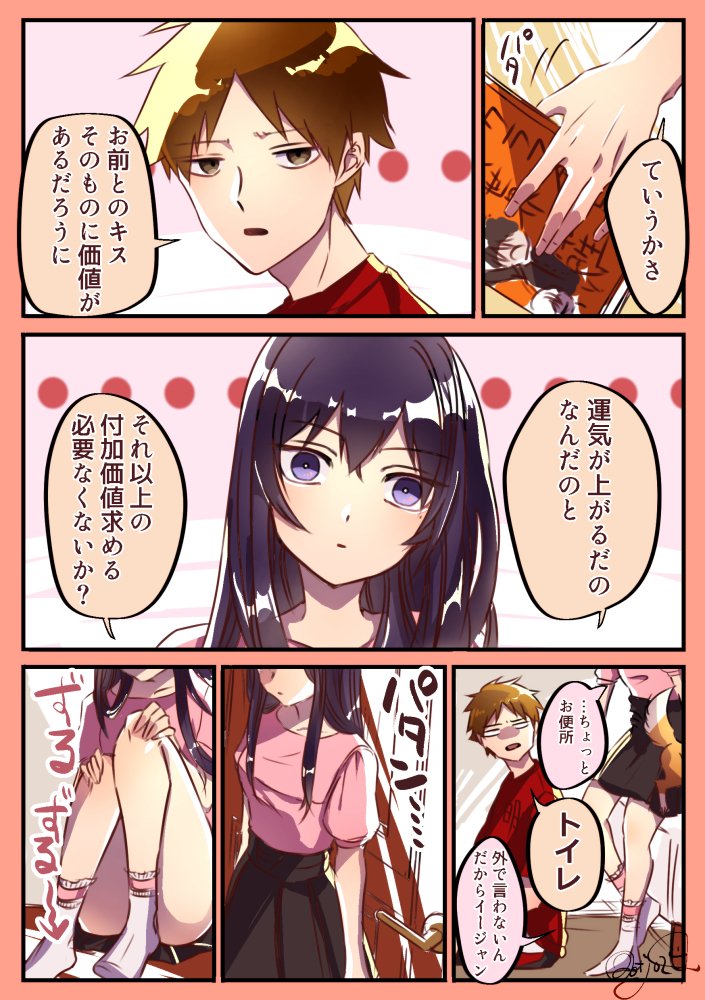 【創作】顔でも口ほど語ってよ！
#キスの日 