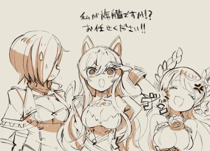 慎重かつ注意深く行動するグロリアス。 