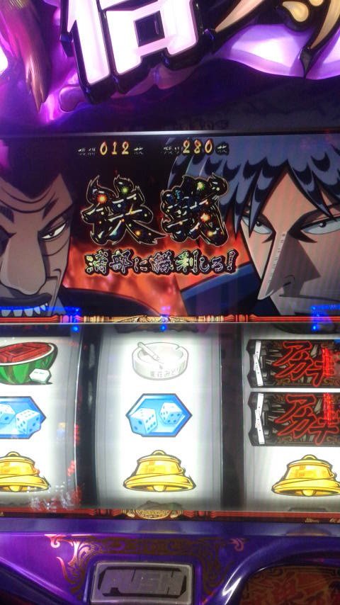 きいろちゃんす プレミア演出にハーデス要素があると言う事で 堂々とイカサマ牌をツモ アカギ曲良すぎ